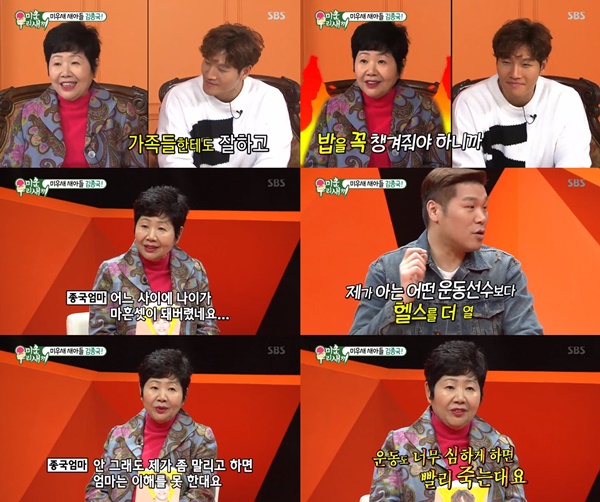 (▲사진=SBS '미운우리새끼')