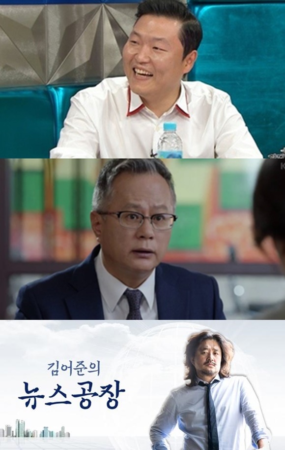 (▲사진=tbs '김어준의 뉴스공장', KBS2 송승환, MBC 싸이)