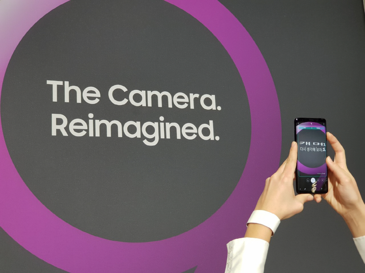 ▲증강현실(AR)로 업그레이드된 빅스비 비전. 영어 문장을 카메라로 비추자, 바로 한글이 스마트폰 화면에 떠오른다.(사진=송영록 기자 syr@)