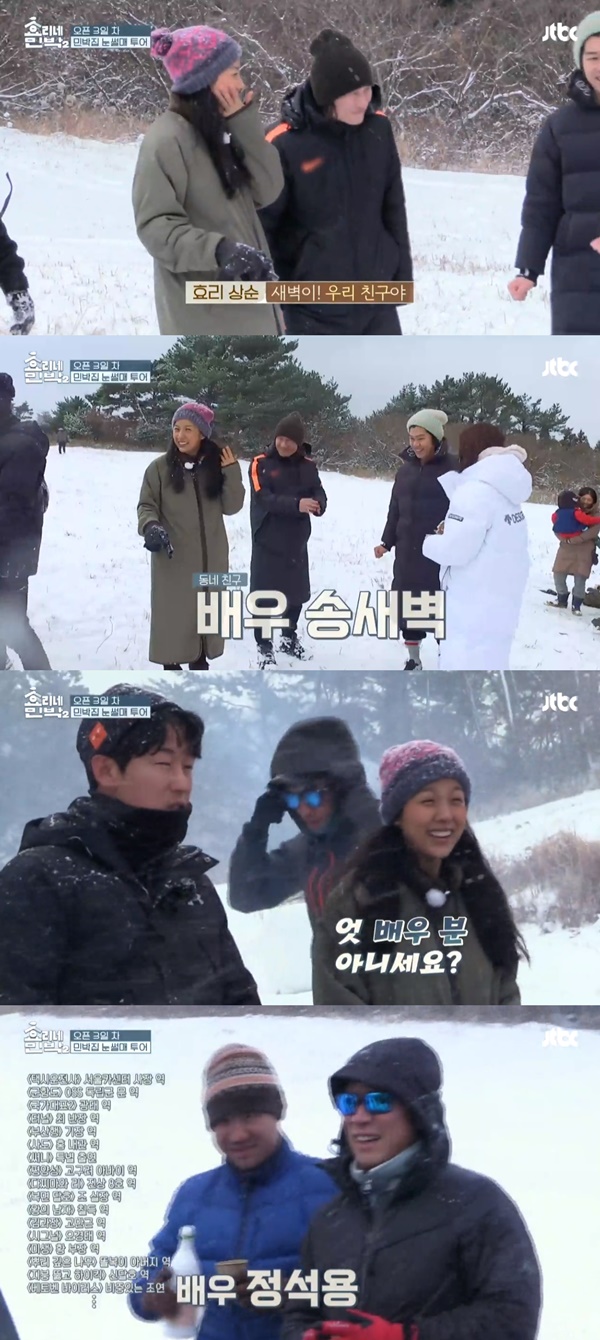 (▲사진=JTBC '효리네 민박2')