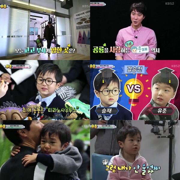 (▲사진=KBS2 '슈퍼맨이 돌아왔다')