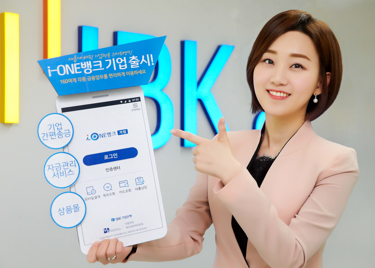 (사진제공=기업은행)