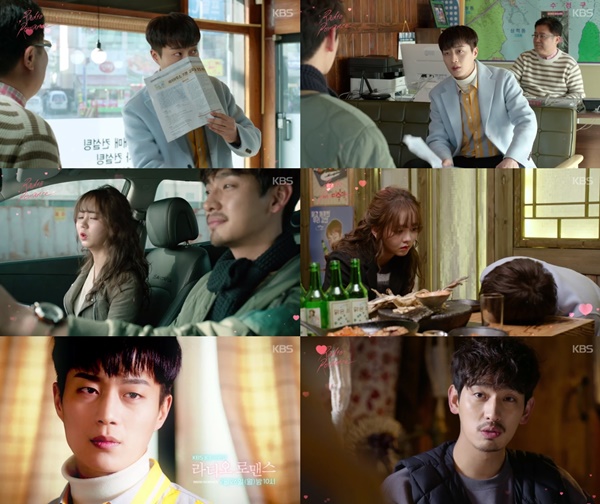 (▲사진=KBS2 월화드라마 '라디오 로맨스')