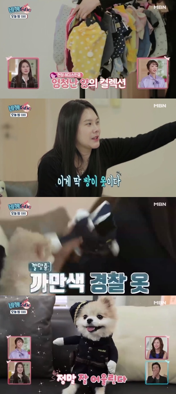 (▲사진=MBN '비행소녀')