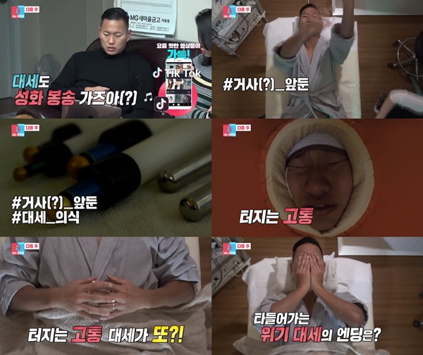 (▲사진=SBS '동상이몽2-너는 내 운명')