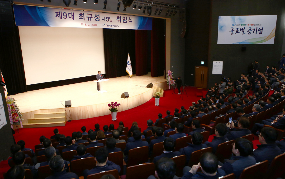 ▲26일 전남 나주 농어촌공사 본사에서 최규성 신임 사장(단상)의 취임식이 열리고 있다.(한국농어촌공사)