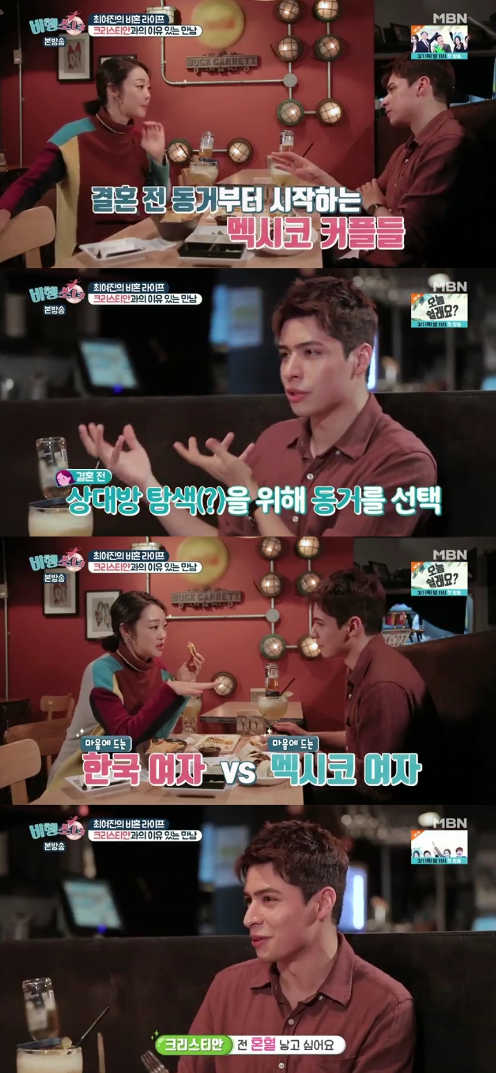 (출처=MBN'비행소녀'방송캡처)