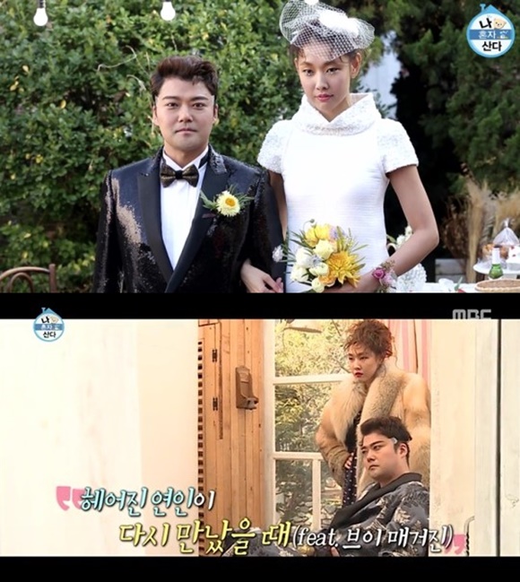 (▲사진=MBC '나 혼자 산다')