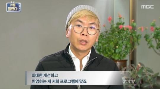 (▲사진=MBC 김태호 PD)