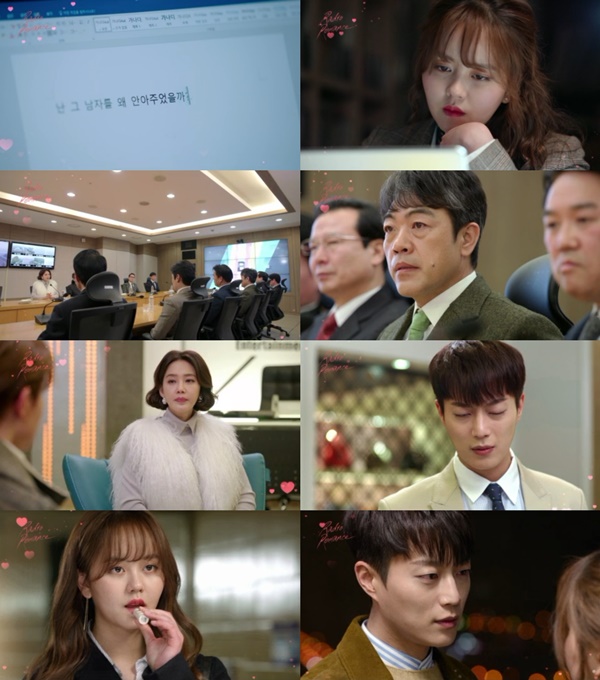 (▲사진=KBS2 월화드라마 '라디오 로맨스')