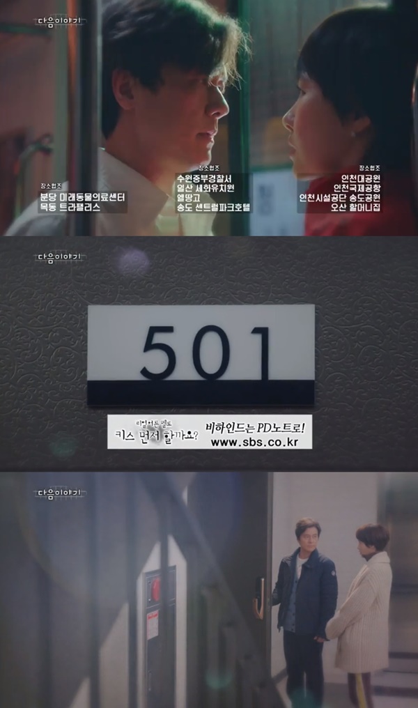 (▲사진=SBS 월화드라마 '키스 먼저 할까요?')