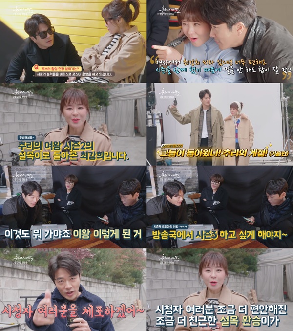 (▲사진=KBS2 수목드라마 '추리의 여왕 시즌2')