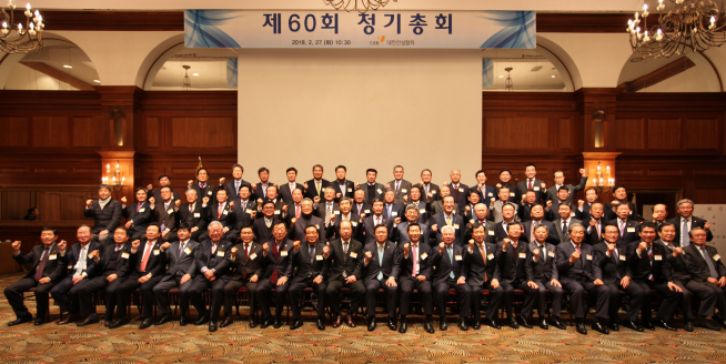 ▲대한건설협회는 27일 서울 강남구 논현동 소재 임피리얼팰리스 호텔에서 제60회 정기총회를 개최했다(사진=대한건설협회)