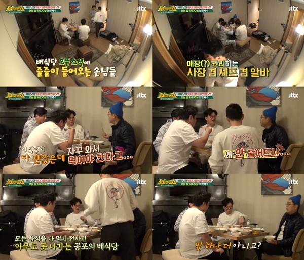 (▲사진=JTBC '뭉쳐야 뜬다')