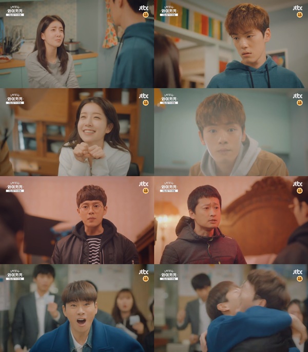 (▲사진=JTBC 월화드라마 '으라차차 와이키키')