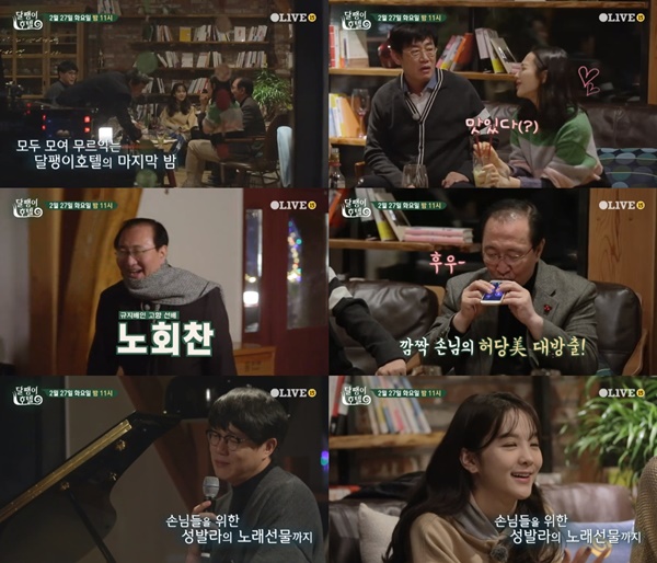 (▲사진=tvN, 올리브 TV '달팽이 호텔')