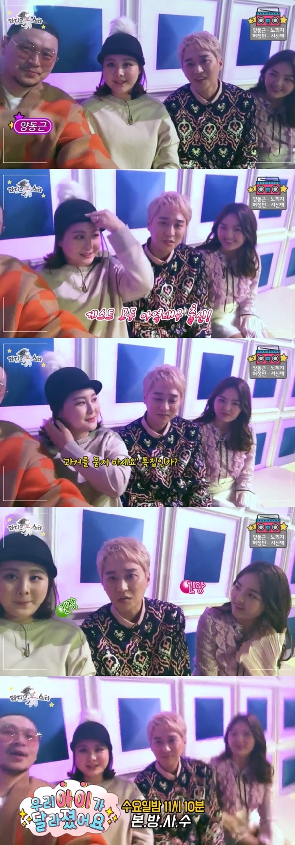 (▲사진=MBC '라디오스타')