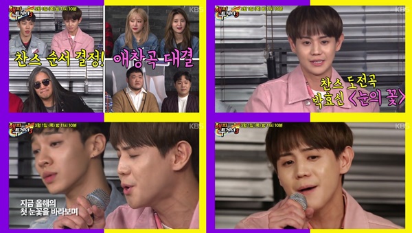 (▲사진=KBS2 '해피투게더3')