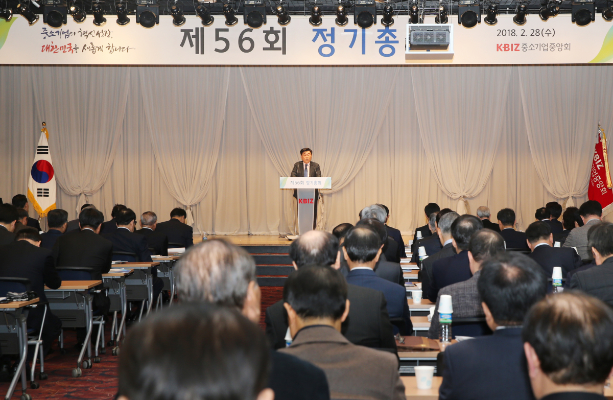 (사진제공=중기중앙회)