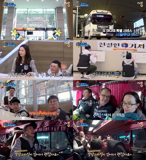 (▲사진= tvN '친절한 기사단')