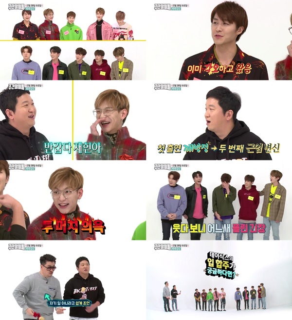 (▲사진=MBC에브리원 '주간 아이돌')