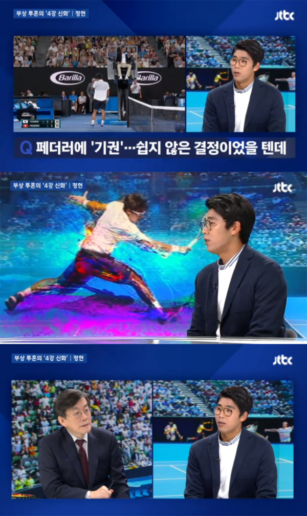 ▲'뉴스룸' 정현(사진=JTBC)