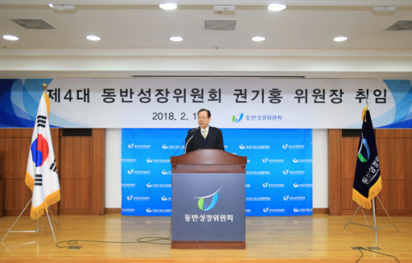 ▲1일 권기홍 신임 동반위원장이 서울 구로구 사무실에서 취임식을 하고 있다.(사진제공=동반위)
