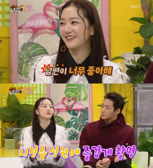 ▲'해피투게더3' 정소영(사진=KBS2)