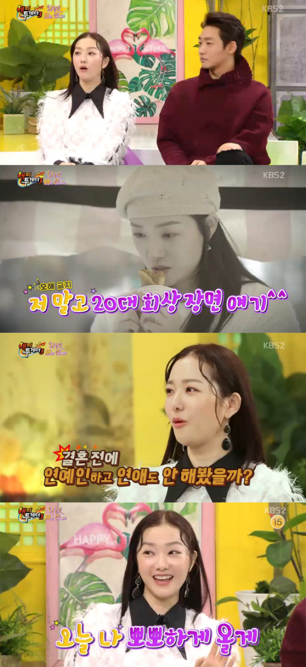 ▲'해피투게더3' 정소영(사진=KBS2)