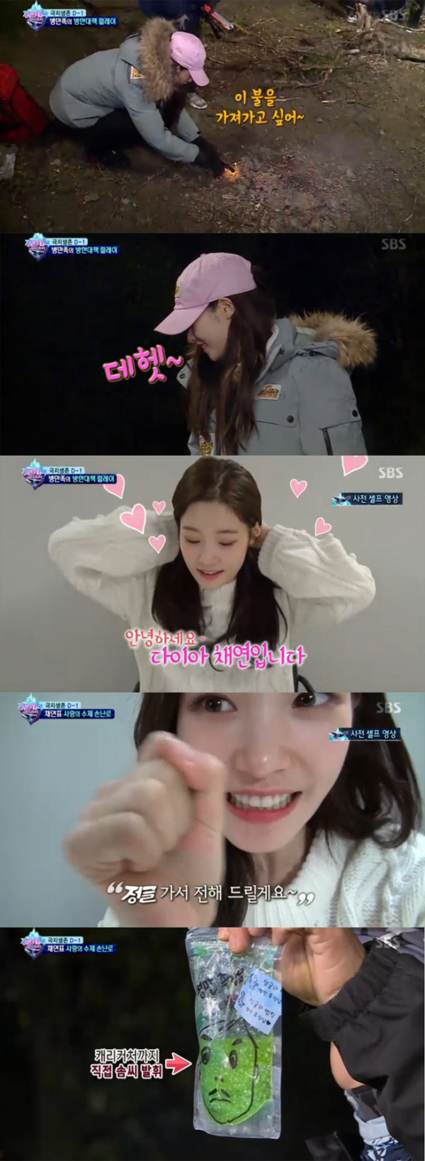 ▲'정글의 법칙' 정채연(사진=SBS)