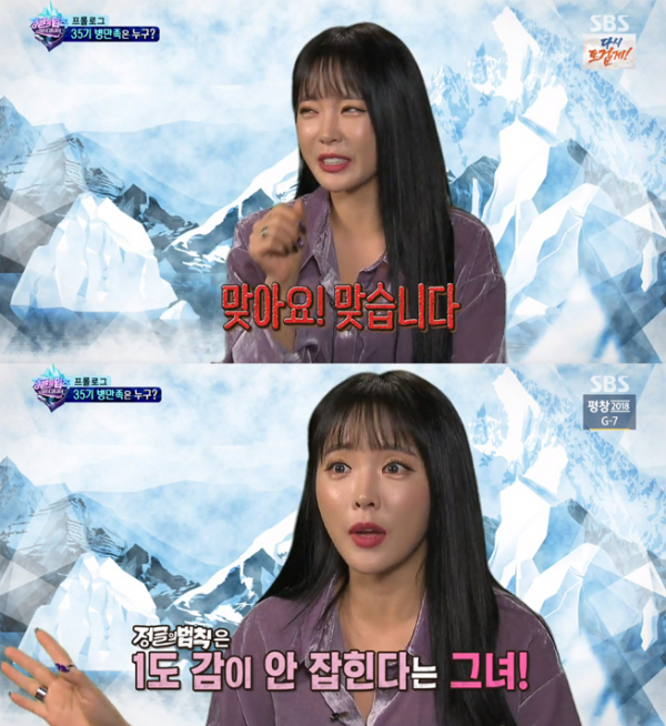 ▲'정글의 법칙' 홍진영(사진=SBS)