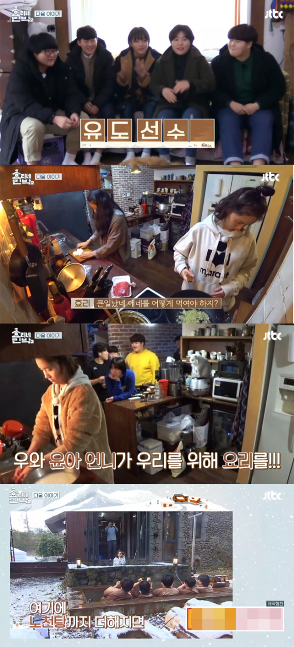 ▲'효리네 민박2' 2회 캡처(사진=JTBC)