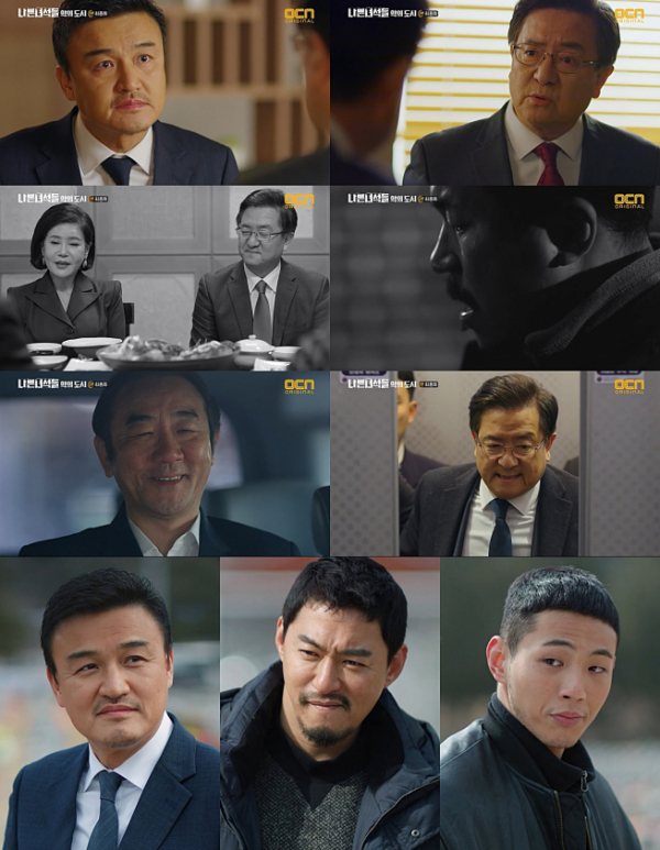 (사진=OCN 제공)