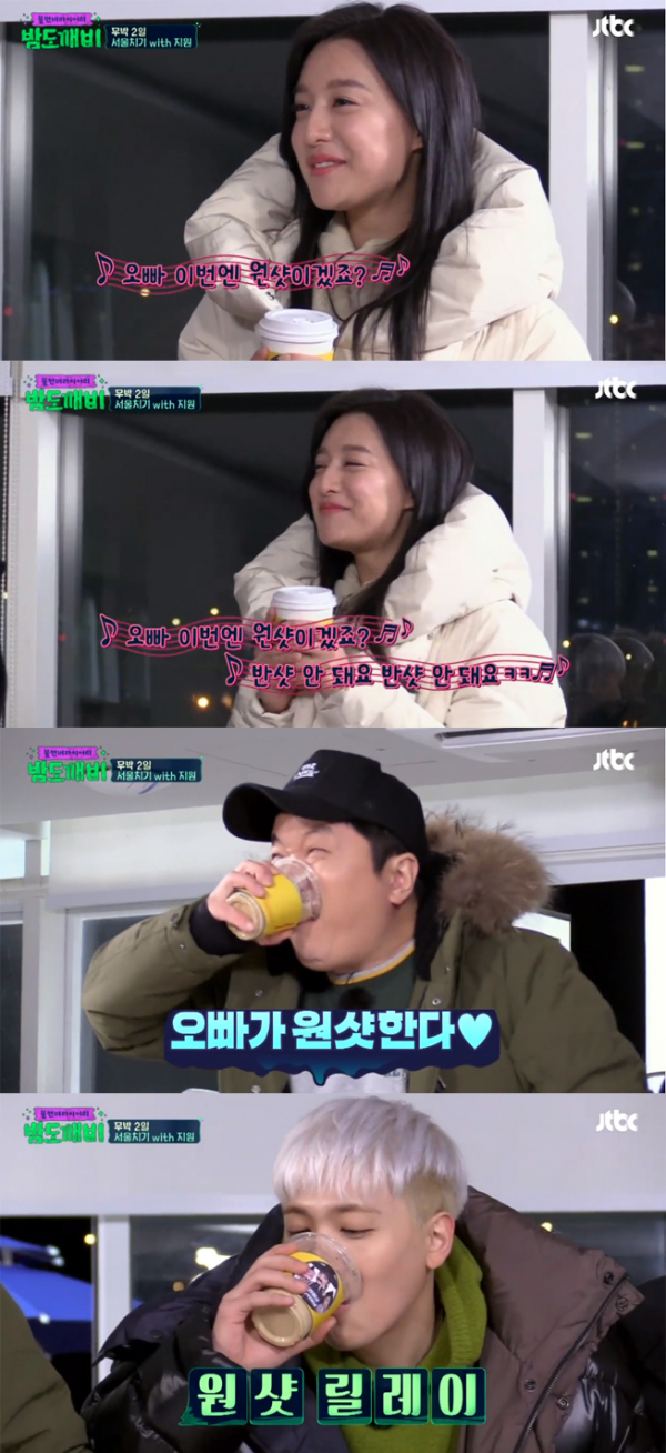 ▲'밤도깨비' 김지원(사진=JTBC)