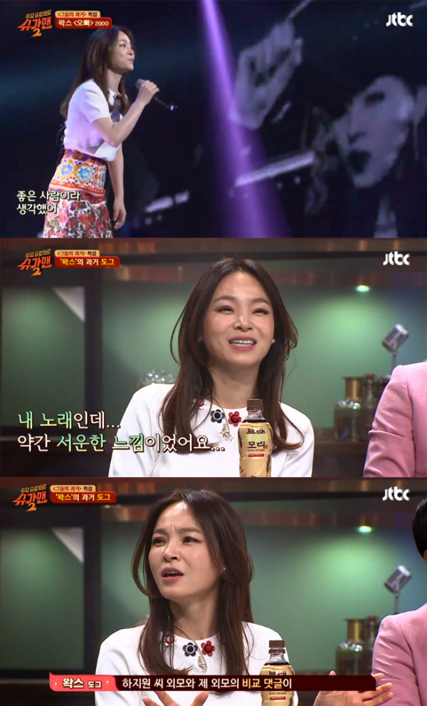 ▲'슈가맨2' 왁스(사진=JTBC)