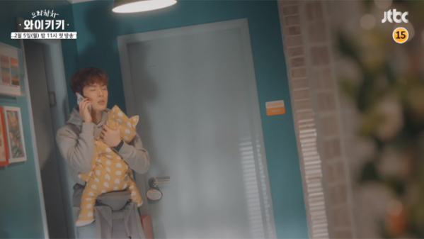 ▲'으라차차 와이키키' 캡처(사진=JTBC)