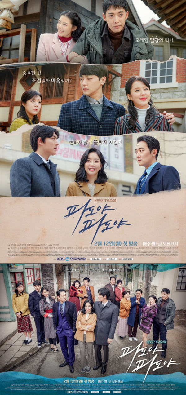 (사진=KBS 제공)