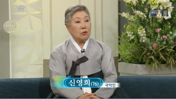 ▲국악인 신영희(사진=KBS1)