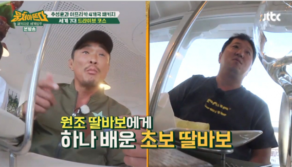 ▲'뭉쳐야 뜬다' 59회 캡처(사진=JTBC)