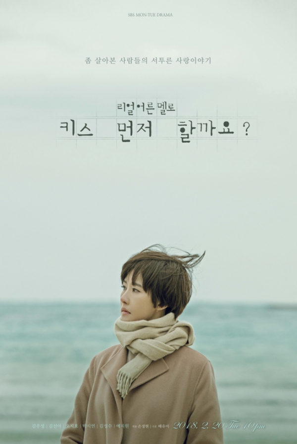 (사진=SBS 제공)