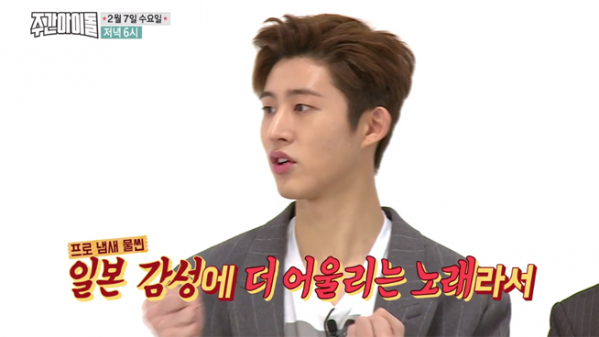 ▲'주간아이돌' 아이콘 B.I(사진=MBC 에브리원)