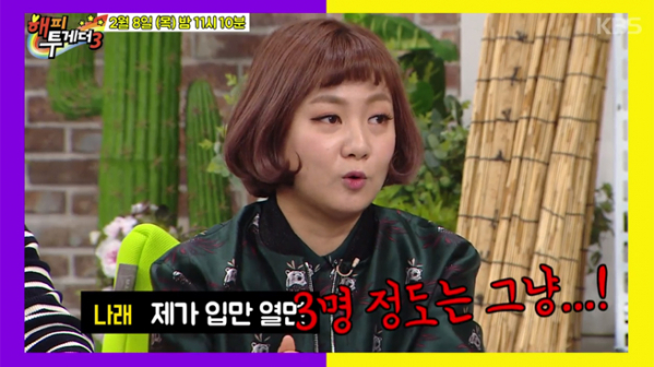 ▲'해투3' 박나래(사진=KBS2)