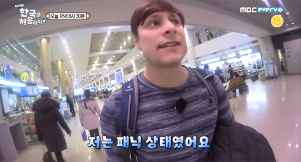 ▲'어서와 한국은 처음이지?' 페터(사진=MBC 에브리원)