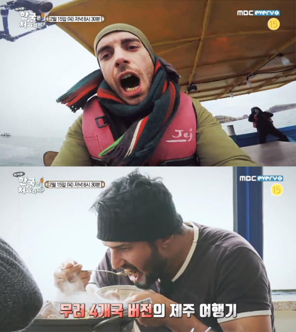 ▲'어서와 한국은 처음이지?' 캡처(사진=MBC 에브리원)
