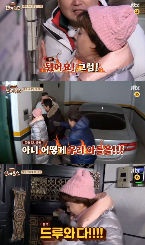 ▲'한끼줍쇼' 김수미(사진=JTBC)