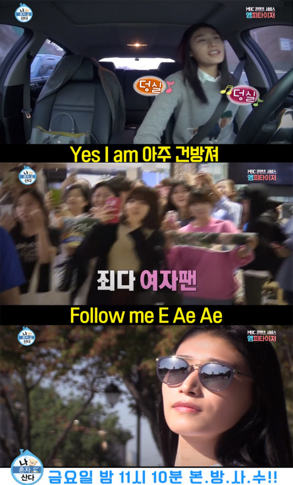 ▲'나 혼자 산다' 김연경(사진=MBC)