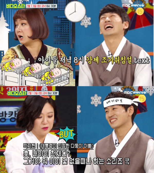 ▲'비디오스타' 박지헌(사진=MBC 에브리원)