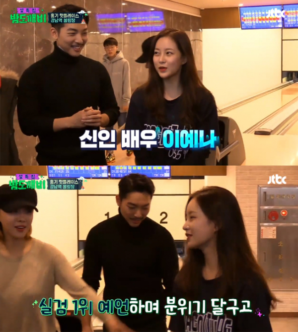 ▲'밤도깨비' 이예나(사진=JTBC)