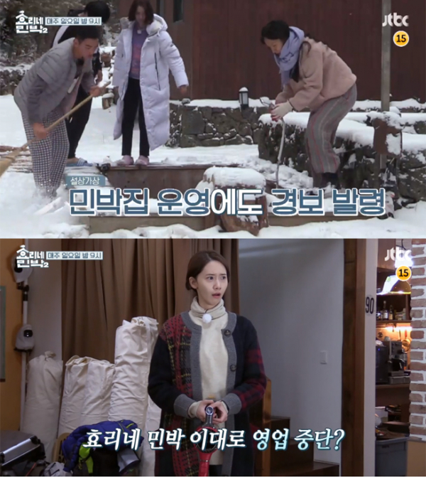 ▲'효리네 민박2' 3회 캡처(사진=JTBC)