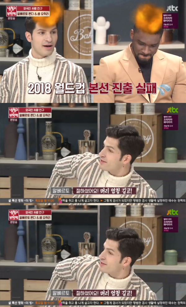 ▲'냉장고를 부탁해' 알베르토 몬디(사진=JTBC)